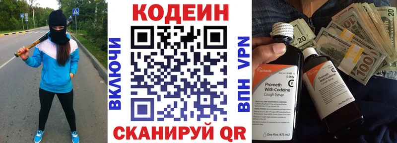 MEGA маркетплейс  хочу   Горнозаводск  Кодеиновый сироп Lean Purple Drank 