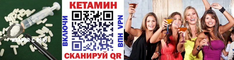 гидра   Горнозаводск  Кетамин VHQ 