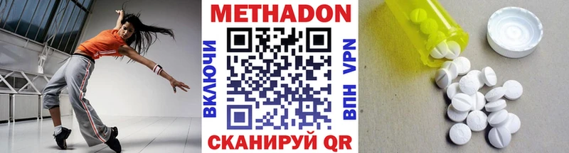 где продают наркотики  Горнозаводск  МЕТАДОН VHQ 