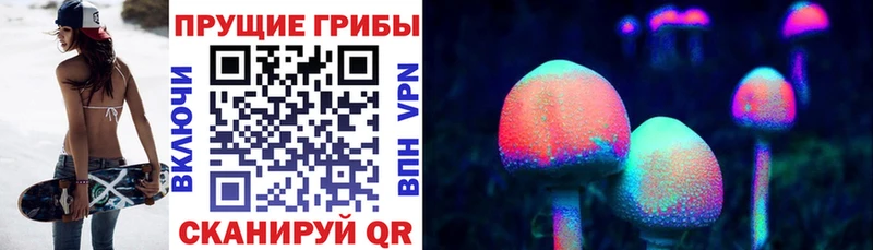 Галлюциногенные грибы MAGIC MUSHROOMS Горнозаводск